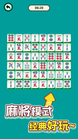 高手挪对对 第4张图