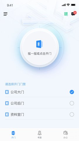 BluPass易通 第1张图