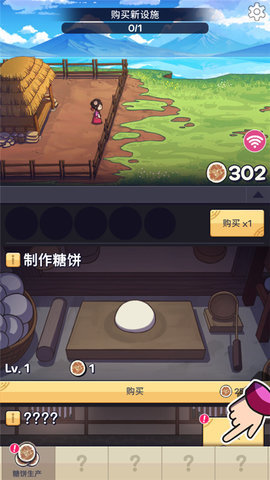 糖饼外传官方版 第3张图