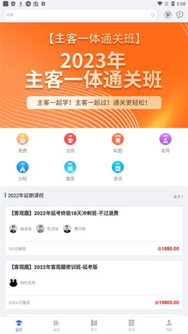 柏杜法考app 第3张图