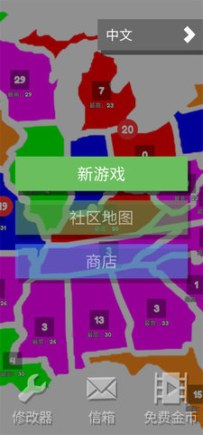 地图战争 第1张图
