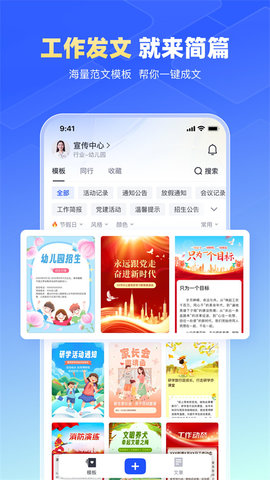 简篇免费版APP