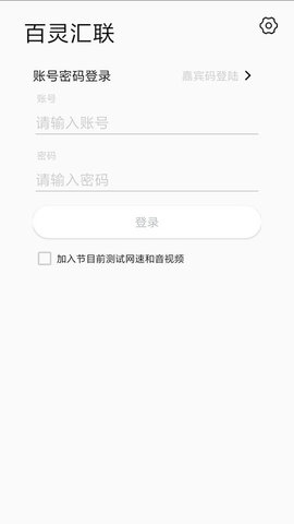 百灵汇联官方版APP