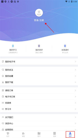柏杜法考app 第1张图