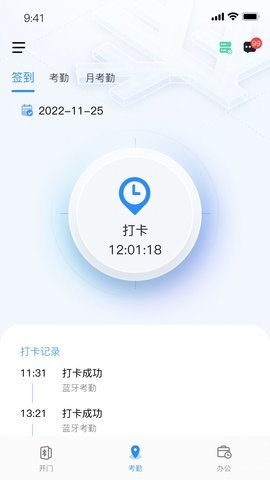 BluPass易通 第3张图