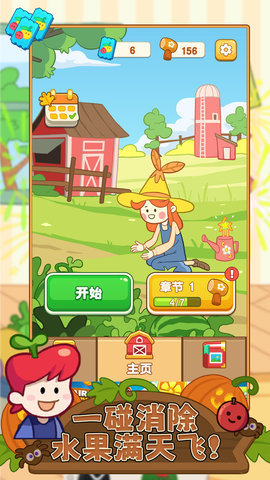 吃货大消除 第2张图
