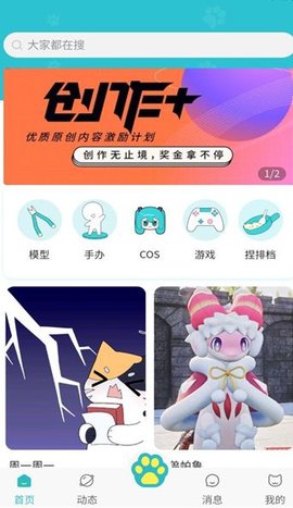 捏咕捏咕APP