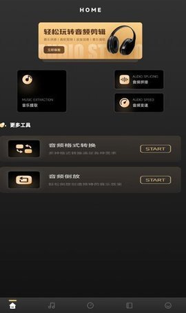六音助手 第1张图