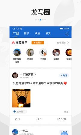 扬帆龙马 第2张图