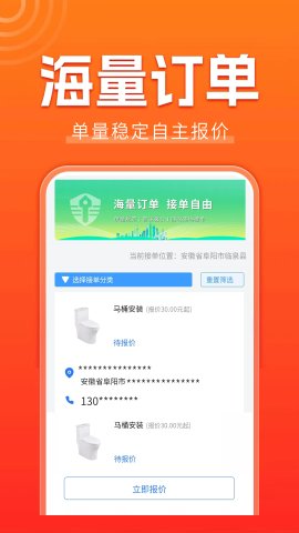 今师傅师傅端 第2张图