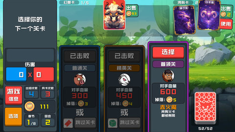 幻兽卡牌游戏