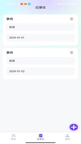 测量专业家 第2张图