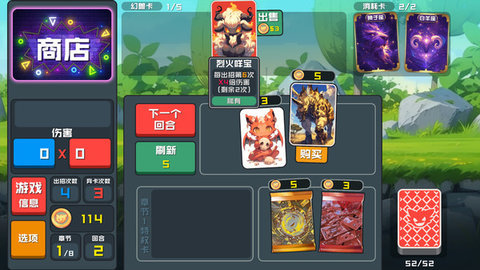 幻兽卡牌 第1张图