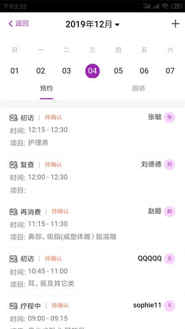 悦容美云appAPP