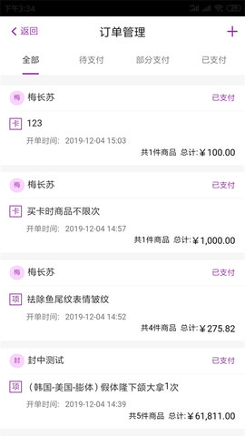 悦容美云app 第1张图