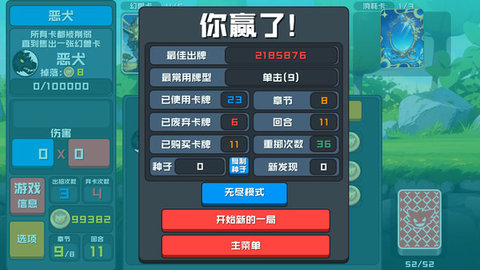幻兽卡牌游戏