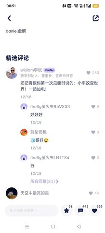 firefly萤火虫 第4张图
