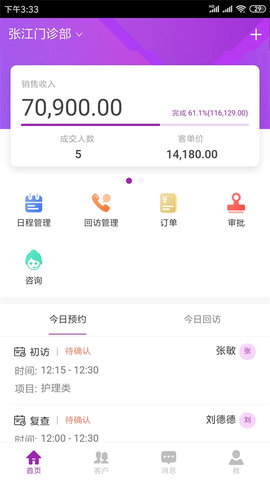 悦容美云appAPP