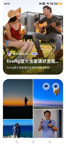 firefly萤火虫 第2张图