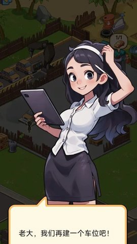 二手梦工厂游戏