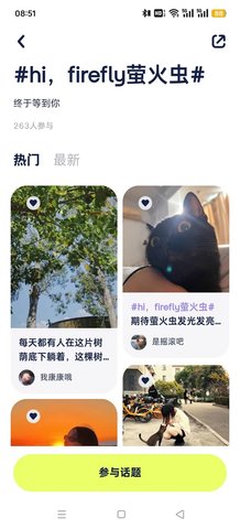 firefly萤火虫 第1张图