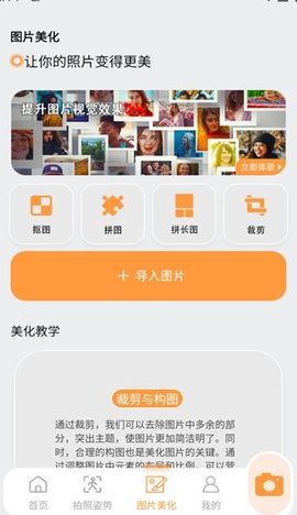 ocreatePlantAPP