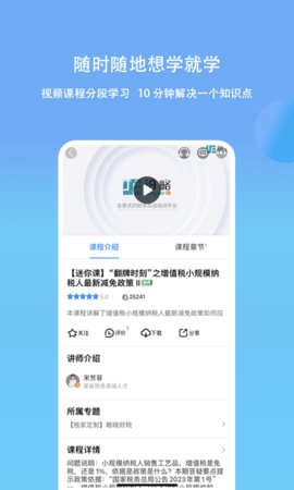 铂略财课 第2张图