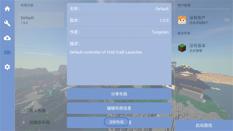 FCL启动器 第13张图