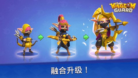 王国卫队官方版 第7张图