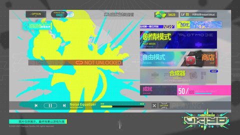 杂音均衡器 第3张图