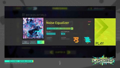 杂音均衡器游戏