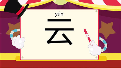 麦田认字幼儿识字 第5张图
