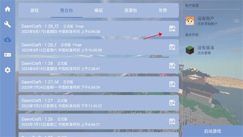FCL启动器 第10张图