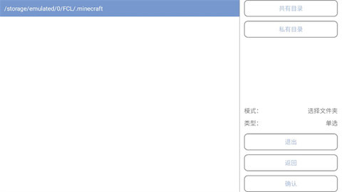 FCL启动器 第11张图