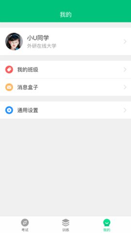 iTest 第2张图