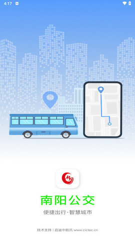 南阳公交 第1张图
