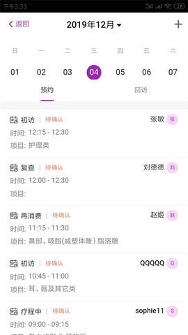 悦容美云app 第2张图