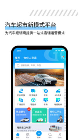 久车GO 第1张图