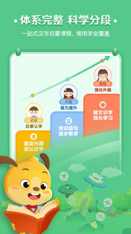 麦田认字幼儿识字 第7张图