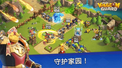 王国卫队官方版 第8张图