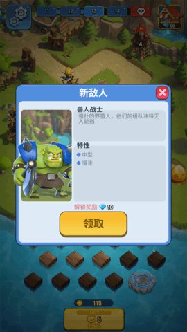 王国卫队官方版 第5张图