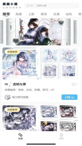 美画小屋APP