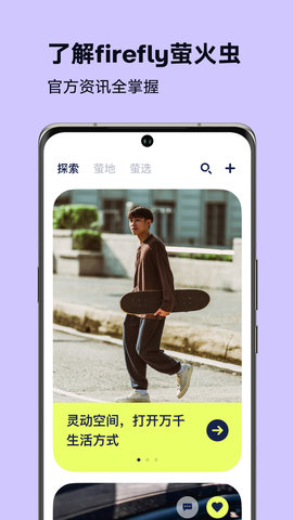 firefly萤火虫 第5张图