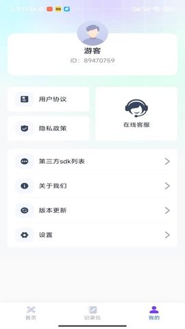 测量专业家 第1张图