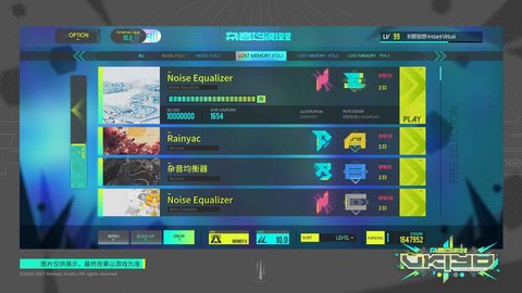 杂音均衡器游戏