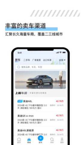久车GOAPP