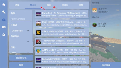 FCL启动器 第9张图