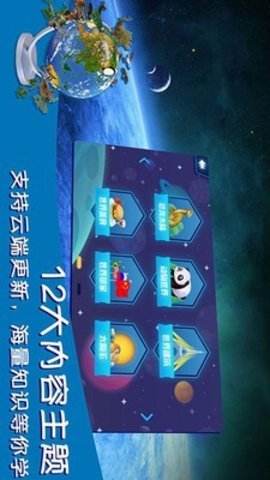 AR地球探索APPAPP