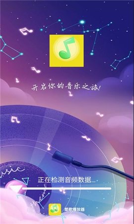 酷歌播放器APP