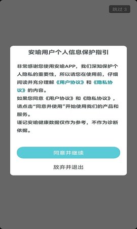 安瑜管家 第2张图